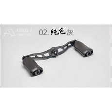 【LUREER】AJ 純色雙軸搖臂105 改裝手把 握丸組 D/S適用 捲線器改裝 小烏龜, 純色 灰, 1個