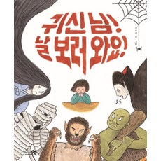 CheongaeuiBaram 鬼神大人! 來看我吧!, 參考詳細說明
