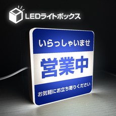 迷你LED招牌燈箱 營業中外帶廣告牌 桌面立牌 市集夜市店面看板 USB供電, 營業中【藍】