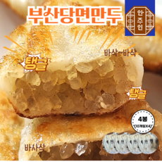 [대원만두] 안주인몰 2+2 당일생산 명물 부산당면만두 (40개입) 냉장보관 야끼만두, 350g, 4개