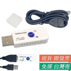 USB 溫濕度計 檢測 -40°C 至 85°C, 1個