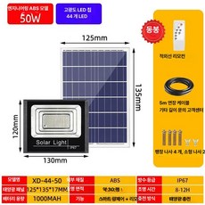 10비파 태양광가로등 태양광 LED 센서등 가로등, 1개