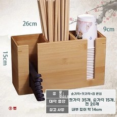 업소용 테이블 수저통 수납 종이컵 수저꽂이 나무 보관대 정리대 식당 냅킨 보관함 케이스 일, 1개, C. 3호 젓가락통 국자통 컵홀더 겸용