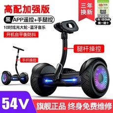 전동 균형 스쿠터 어린이 스마트 전기 보드 세그웨이, 54V, 16 K8 블랙 유리휠