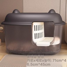 고양이 배변통 밀폐형 모래통 사막화방지 냄새방지 탑도어, 1개, 복도형블랙뚜껑그레이투명