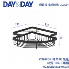 永昕衛廚 DAY&DAY 牆角置物架 霧黑 C3266BK, 1個