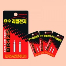이화 요수 리필 전지 BR425 리튬 배터리 낚시 밧데리, 2개입, 1세트