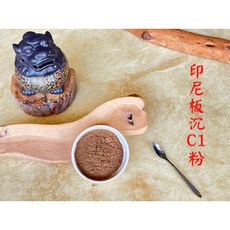 點好香 印尼板沉C1粉 - 伊利安活柴木質調香氣