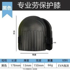 타일 모르 작업자에게 폼으로 무릎 보호대 이 보호대는 방수 미끄럼 방지 인체공학적으로 설계되었습니다, 1개, 색상: 3. black