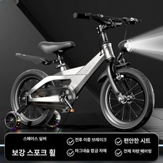 웅즈 네발자전거 PRO 데크 2025 클래식 보조바퀴, 1개, 1cm, 실버 스포크 18인치 115-145