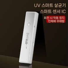 자외선 살균기 휴대용 가정용 uv 멀티 식기 소독기 수저 원룸 자취 소독, A. 살균기 세트