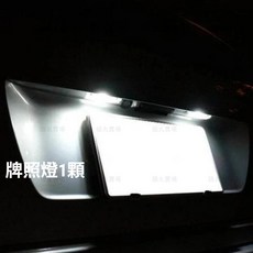 Yaris Vios 專用 序列式 LED 方向流水燈 葉子板燈, 小鴨白光車牌燈(單邊)(要兩邊請下單2)