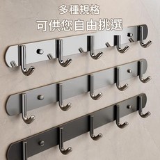 碳鋼壁掛式掛鉤 免釘/打孔 多鉤可選, 碳鋼加厚1.5MM 槍灰, 1套