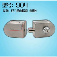 【甜蜜cosmetics】鋼化玻璃門鎖商鋪拉門鎖免鑽孔U型鎖單門雙門無框玻璃車位鎖插銷, 904型號