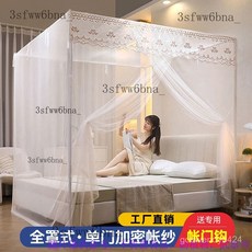 家用蚊帳 床幔 加密蚊帳 老式單門蚊帳 家用臥室蚊帳 加密1.5m單門落地宮廷紋帳 學生宿舍加粗支架通用, 單開門【白咖色】-單蚊帳+加粗支架,1.5x2.2 米床