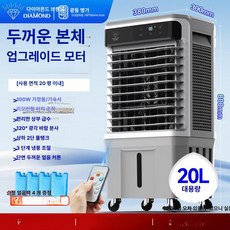 오브제 진 수냉식에어컨 가정용냉풍기 냉풍기습도, 기본 색상, 0.8m 리모컨 터치 기숙사