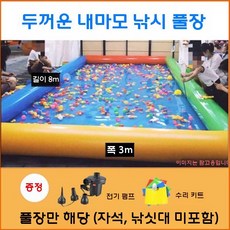 대형 낚시 놀이터 풀장 축제 야외 행사 자석 야시장 놀이, 24 광장 연못   3Mx8M