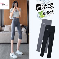 大尺碼九分內搭褲 芭比褲 鯊魚褲 瑜伽褲 高彈力顯瘦運動褲