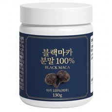 유먼스 아르기닌 유기농 블랙마카 뿌리 분말, 1개, 130g