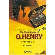 오헨리 단편집 2, 월드컴