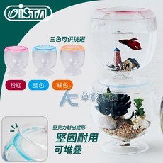 【AC草影】ISTA 伊士達 摩登造型缸（圓型缸/藍色）魚缸 水族箱 小魚缸 寵物缸 寵物箱 可堆疊魚缸 造景缸, 1個