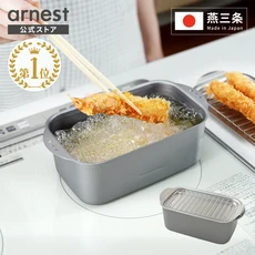 arnest 鍋 日本製, 77303