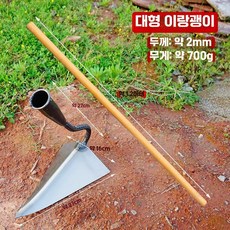 서서 호미 싹쓸이 긴 갈퀴 삽자루 가래 농기구 잡초제거, 1개, 7.삼각삽쟁기-대형+1.2m나무손잡이