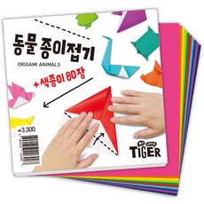 동물 종이접기 + 색종이 80장, 삼성출판사, 삼성출판사 편집부