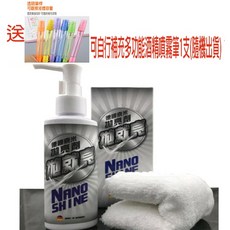 德國拋就亮奈米拋亮劑 再送可補充酒精噴霧筆一支 汽機車美容用品, 1個, 500ml