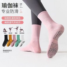 【瑜伽防滑襪】瑜伽防滑襪子女舞蹈蹦牀普拉提健身條紋中筒襪室內減震運動瑜伽襪
