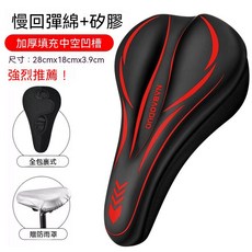 NABODUO 自行車坐墊套 記憶海綿+矽膠 中空透氣, 1個, 逐風黑紅硅膠皮款 包裹式