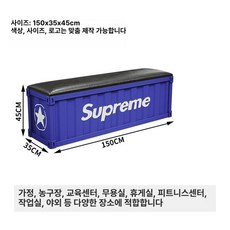 컨테이너 의자 업소용 상품 웨이팅 카페 인테리어 레트로 스툴, 고광택 진한 파랑 150x35x45, 1개