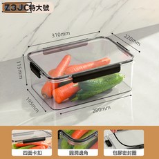 Z3JC 保鮮盒食品級冰箱收納盒透明密封盒冷凍食物泡菜水果大容量整理盒, 1個, 特大號；長310*寬220*高115mm:如圖