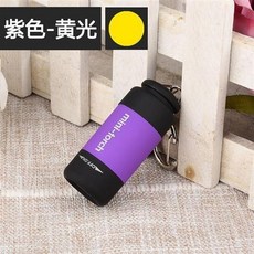 臺灣出貨 迷你手電筒led強光家用USB充電瞳孔筆燈便攜式學生小手電鑰匙扣燈 EB4Y, 黃光-紫色, 1個