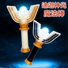 迪迦神光魔法棒 角色扮演玩具 燈光音效, 白色, 1個