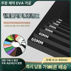 얇은스티로폼 압축 판넬, 접착제 6위안 m2, 1개, 1cm