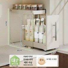 싱크대 서랍장 틈새 수납장 접시 보관함 미니 찬장, 크림 유리 2단 대형 19cm