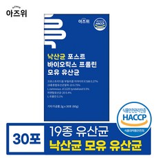 낙산균 포스트바이오틱스 프롤린 모유유산균 락토바실러스 가세리 플란타룸 호박코팅 특허 유산균, 1개, 30회분