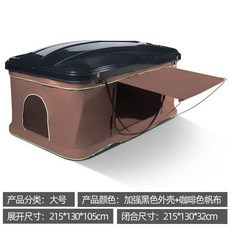 ROOF-T 루프탑 텐트 차박용 자동차 승용차 하드탑, E. 커피 캔버스 트럼펫 + 검정