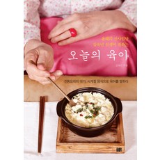 今日育兒：年度申師任堂金淑年老師傳授, 花息, 金淑年 著