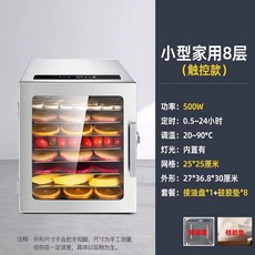 소형 8단 터치식 가정용 식품 건조기 야채 과일 육포 만들기 식품 건조기, F. 8 층 건조기 1 오일 연결 팬 8 비 스틱 실리