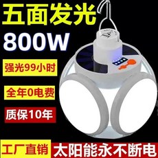소형 태양광 led등 잔디 형광등 잔디등 방수 정원 축구공모양, B. 03년 신형 모델 0년 보증 800V 5면발광 9