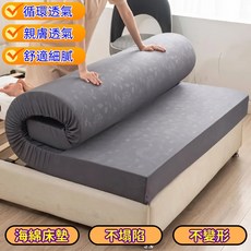 海綿床墊 循環透氣 親膚透氣 舒適細膩 不塌陷 不變形