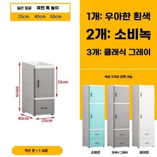 펜트리 서랍장 수납장 35cm 보관함 4서랍 작은문 캐비닛 2높이 폭좁은 틈새, A. 25cm 작은 문 서랍 개 높이 60