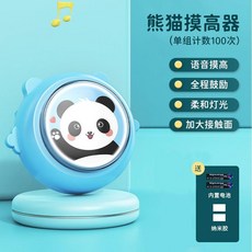 兒童語音發光摸高計數器 宇航員款, 1個, 語音發光款-大熊貓