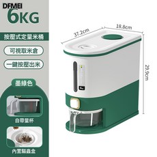 DFMEI 米桶家用防蟲防潮密封罐裝米缸大米收納盒儲米箱食品級桶麪粉高端, 1個, 參考詳情