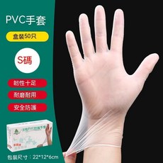 多陽達 PVC防護手套 拋棄式透明塑膠手套, 1個, S碼