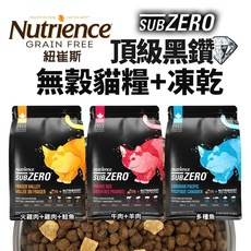Nutrience 紐崔斯 頂級黑鑽無穀貓飼料 凍乾系列 (雞肉+雞肉+鮭魚/牛肉+羊肉/多種魚), 1個, 火雞肉+雞肉+鮭魚1.8KG,超取限重4Kg(過重運費另計)