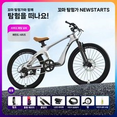 20인치 어린이 두발자전거 마그네슘합금 입문용 저학년 자전거, 20 인치, H. 실버 (기어조절/스포크휠)