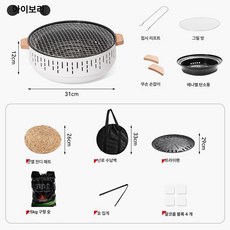 야외 캠핑 무연 숯불 바베큐 그릴 다기능 화로대 풀세트, 아이보리 풀 매트 프라이팬 [선물 포함]